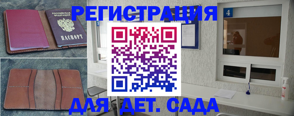 где прописаться в Лесозаводске