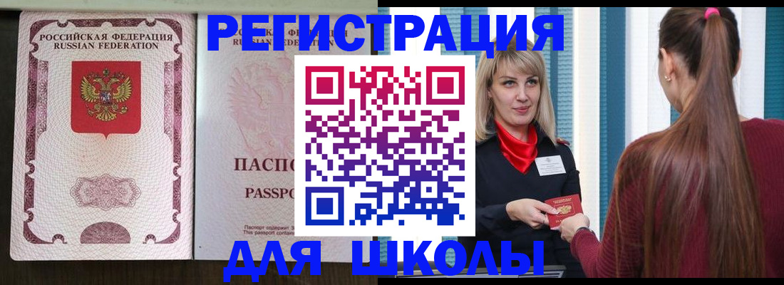 временная регистрация в Лесозаводске